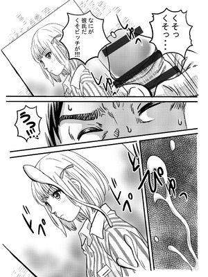 [ゆーダッシュ] 40歳童貞バイトおじさん同僚ナマイキJKを性のおもちゃにする話 (オリジナル)_11_bgwd