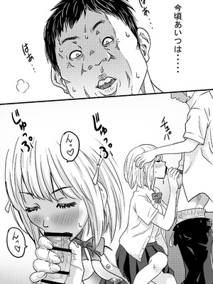 [ゆーダッシュ] 40歳童貞バイトおじさん同僚ナマイキJKを性のおもちゃにする話 (オリジナル)_12_jxnl