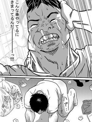 [ゆーダッシュ] 40歳童貞バイトおじさん同僚ナマイキJKを性のおもちゃにする話 (オリジナル)_14_vluf