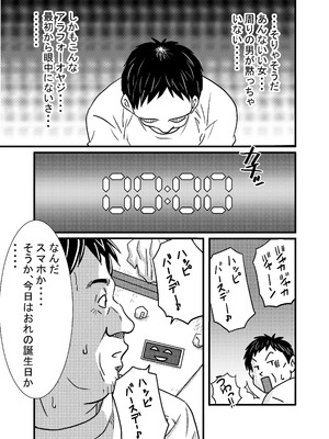 [ゆーダッシュ] 40歳童貞バイトおじさん同僚ナマイキJKを性のおもちゃにする話 (オリジナル)_16_vqhd