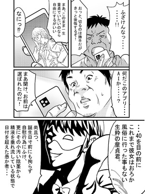 [ゆーダッシュ] 40歳童貞バイトおじさん同僚ナマイキJKを性のおもちゃにする話 (オリジナル)_18_rewh