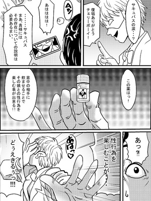 [ゆーダッシュ] 40歳童貞バイトおじさん同僚ナマイキJKを性のおもちゃにする話 (オリジナル)_20_olha