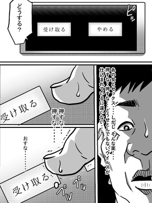 [ゆーダッシュ] 40歳童貞バイトおじさん同僚ナマイキJKを性のおもちゃにする話 (オリジナル)_22_dhkw