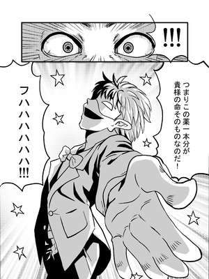 [ゆーダッシュ] 40歳童貞バイトおじさん同僚ナマイキJKを性のおもちゃにする話 (オリジナル)_24_etdv