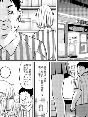 [ゆーダッシュ] 40歳童貞バイトおじさん同僚ナマイキJKを性のおもちゃにする話 (オリジナル)_28_qpbm
