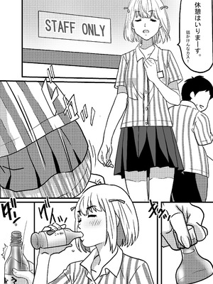 [ゆーダッシュ] 40歳童貞バイトおじさん同僚ナマイキJKを性のおもちゃにする話 (オリジナル)_29_wblt