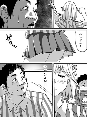 [ゆーダッシュ] 40歳童貞バイトおじさん同僚ナマイキJKを性のおもちゃにする話 (オリジナル)_31_rsan