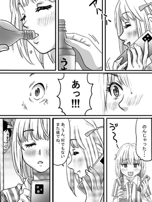 [ゆーダッシュ] 40歳童貞バイトおじさん同僚ナマイキJKを性のおもちゃにする話 (オリジナル)_36_txyc