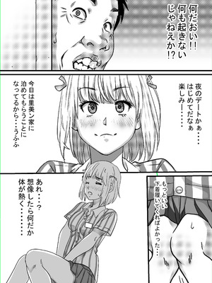 [ゆーダッシュ] 40歳童貞バイトおじさん同僚ナマイキJKを性のおもちゃにする話 (オリジナル)_37_xqoo