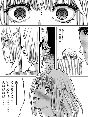 [ゆーダッシュ] 40歳童貞バイトおじさん同僚ナマイキJKを性のおもちゃにする話 (オリジナル)_38_txnr