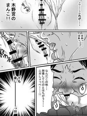 [ゆーダッシュ] 40歳童貞バイトおじさん同僚ナマイキJKを性のおもちゃにする話 (オリジナル)_43_hprh