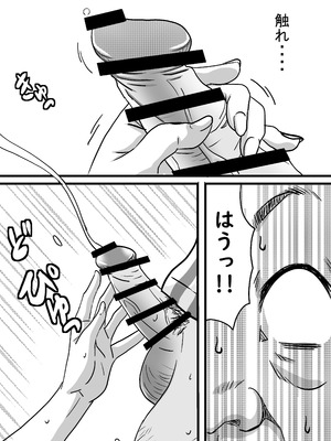 [ゆーダッシュ] 40歳童貞バイトおじさん同僚ナマイキJKを性のおもちゃにする話 (オリジナル)_47_xagf