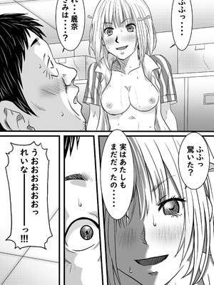 [ゆーダッシュ] 40歳童貞バイトおじさん同僚ナマイキJKを性のおもちゃにする話 (オリジナル)_55_qflg