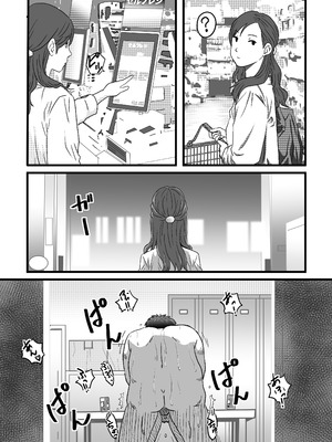 [ゆーダッシュ] 40歳童貞バイトおじさん同僚ナマイキJKを性のおもちゃにする話 (オリジナル)_57_mmli