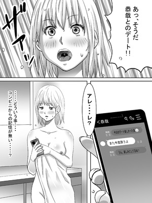 [ゆーダッシュ] 40歳童貞バイトおじさん同僚ナマイキJKを性のおもちゃにする話 (オリジナル)_65_jtmf