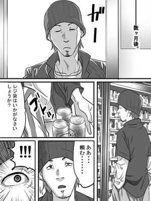 [ゆーダッシュ] 40歳童貞バイトおじさん同僚ナマイキJKを性のおもちゃにする話 (オリジナル)_68_ctfd