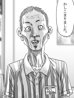 [ゆーダッシュ] 40歳童貞バイトおじさん同僚ナマイキJKを性のおもちゃにする話 (オリジナル)_69_sykp