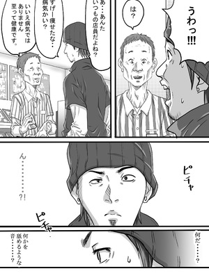 [ゆーダッシュ] 40歳童貞バイトおじさん同僚ナマイキJKを性のおもちゃにする話 (オリジナル)_70_fafx