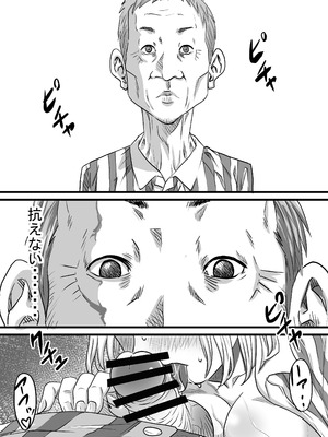 [ゆーダッシュ] 40歳童貞バイトおじさん同僚ナマイキJKを性のおもちゃにする話 (オリジナル)_72_pygr