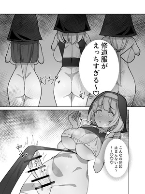 [ドリキャン同好会 (巨大メテオ)] ふたなりシスターちゃんはお射精大好きっ! (オリジナル)_04_uqxy