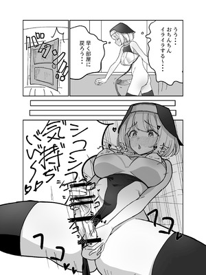 [ドリキャン同好会 (巨大メテオ)] ふたなりシスターちゃんはお射精大好きっ! (オリジナル)_05_lsyd