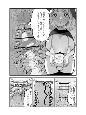 [ドリキャン同好会 (巨大メテオ)] ふたなりシスターちゃんはお射精大好きっ! (オリジナル)_08_aqlk