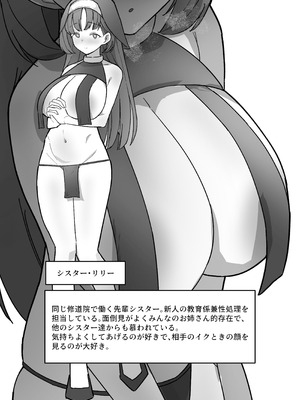 [ドリキャン同好会 (巨大メテオ)] ふたなりシスターちゃんはお射精大好きっ! (オリジナル)_14_tthl