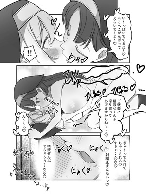 [ドリキャン同好会 (巨大メテオ)] ふたなりシスターちゃんはお射精大好きっ! (オリジナル)_27_qyww