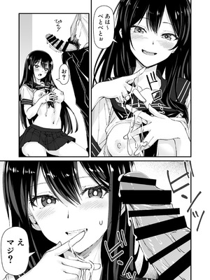 [ヒノキノ] 巨根大好き隣の黒髪ギャル 2_13_vyfs