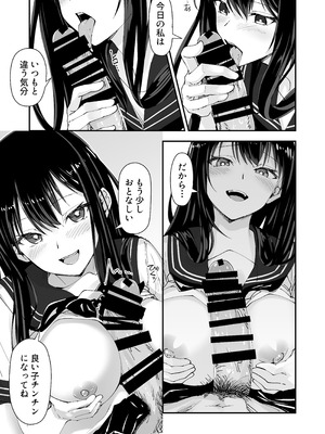 [ヒノキノ] 巨根大好き隣の黒髪ギャル 2_15_ktja