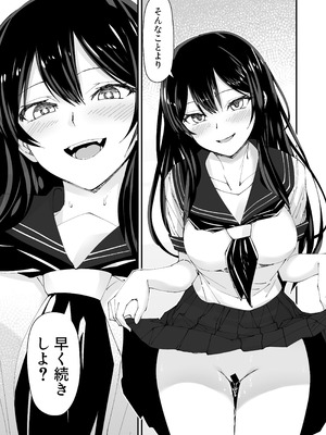 [ヒノキノ] 巨根大好き隣の黒髪ギャル 2_19_lqgw