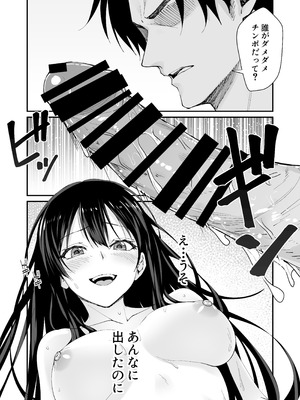 [ヒノキノ] 巨根大好き隣の黒髪ギャル 2_30_dsba