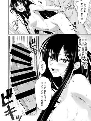 [ヒノキノ] 巨根大好き隣の黒髪ギャル 2_34_lotk