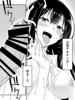 [ヒノキノ] 巨根大好き隣の黒髪ギャル 2_41_fluj