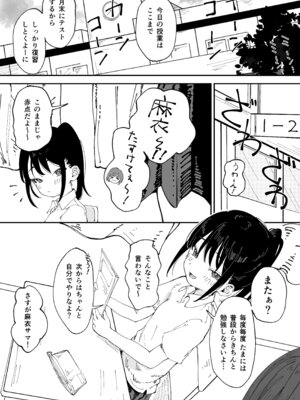 [久井避航] 委員長系女子が同級生の前でちっぱい陥没乳首を晒されて乳首アクメさせられる本_03_btmx