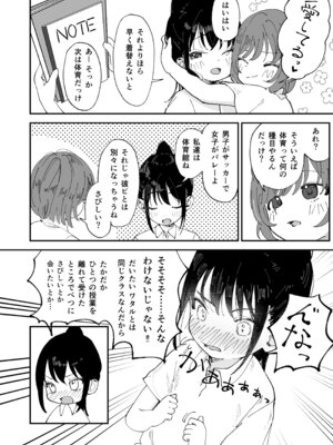 [久井避航] 委員長系女子が同級生の前でちっぱい陥没乳首を晒されて乳首アクメさせられる本_04_wpai