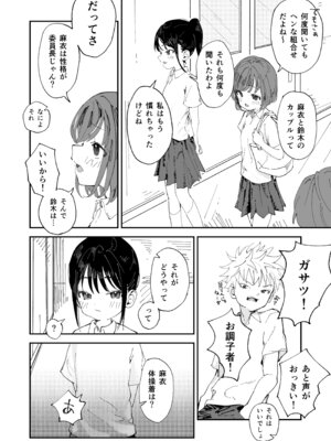 [久井避航] 委員長系女子が同級生の前でちっぱい陥没乳首を晒されて乳首アクメさせられる本_06_tabe