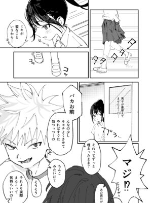 [久井避航] 委員長系女子が同級生の前でちっぱい陥没乳首を晒されて乳首アクメさせられる本_07_edqa