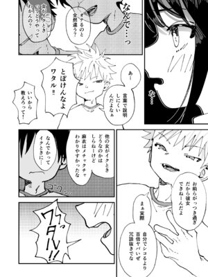 [久井避航] 委員長系女子が同級生の前でちっぱい陥没乳首を晒されて乳首アクメさせられる本_08_ihvg