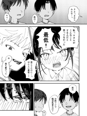 [久井避航] 委員長系女子が同級生の前でちっぱい陥没乳首を晒されて乳首アクメさせられる本_09_mynu