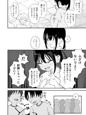[久井避航] 委員長系女子が同級生の前でちっぱい陥没乳首を晒されて乳首アクメさせられる本_10_mmoh
