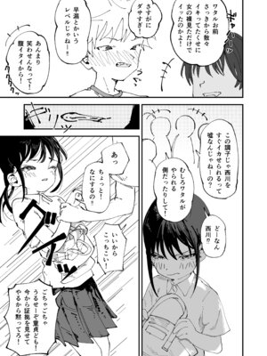 [久井避航] 委員長系女子が同級生の前でちっぱい陥没乳首を晒されて乳首アクメさせられる本_11_hyhw