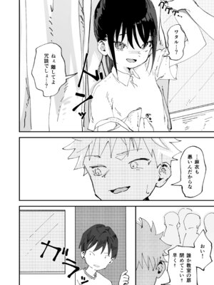 [久井避航] 委員長系女子が同級生の前でちっぱい陥没乳首を晒されて乳首アクメさせられる本_12_oifp