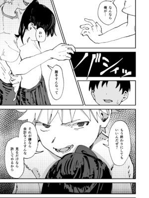 [久井避航] 委員長系女子が同級生の前でちっぱい陥没乳首を晒されて乳首アクメさせられる本_15_yuxy