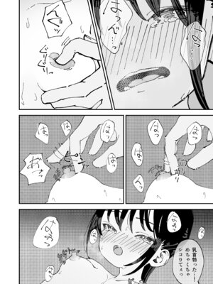 [久井避航] 委員長系女子が同級生の前でちっぱい陥没乳首を晒されて乳首アクメさせられる本_18_wvju