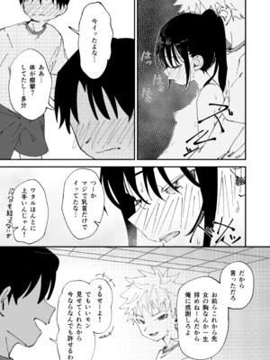[久井避航] 委員長系女子が同級生の前でちっぱい陥没乳首を晒されて乳首アクメさせられる本_23_xboo