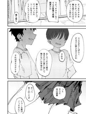 [久井避航] 委員長系女子が同級生の前でちっぱい陥没乳首を晒されて乳首アクメさせられる本_24_gvay