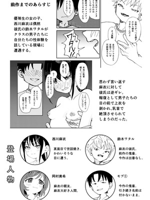 [久井避航] 委員長系女子が脅されて裸を見せることになり結局犯される本_03_vmmb