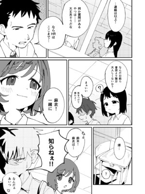 [久井避航] 委員長系女子が脅されて裸を見せることになり結局犯される本_04_lyfv