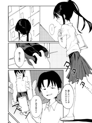 [久井避航] 委員長系女子が脅されて裸を見せることになり結局犯される本_05_ifah